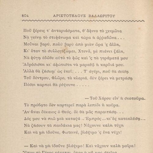 19 x 12,5 εκ. 6 σ. χ.α. + 542 σ. + 4 σ. χ.α., όπου στο φ. 1 κτητορική σφραγίδα CPC στο r